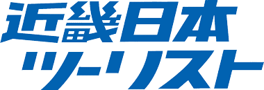 近畿日本ツーリスト