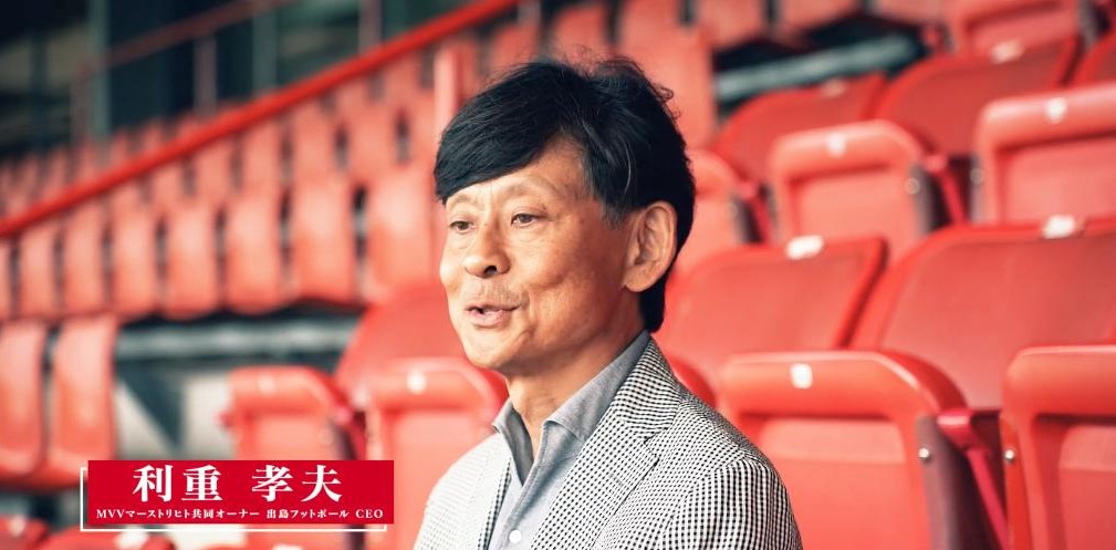 利重孝夫インタビュー