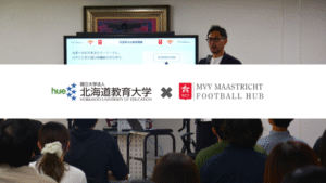 国立北海道教育大学岩見沢校ｘMVV Maastricht Football Hub
