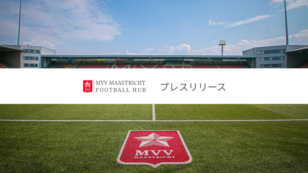 「第1回 九州オランダチャレンジ杯 in SAGA」開催のお知らせ